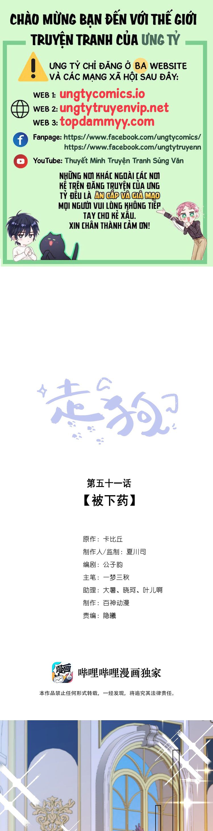 Chó Săn Chapter 50 - Trang 3