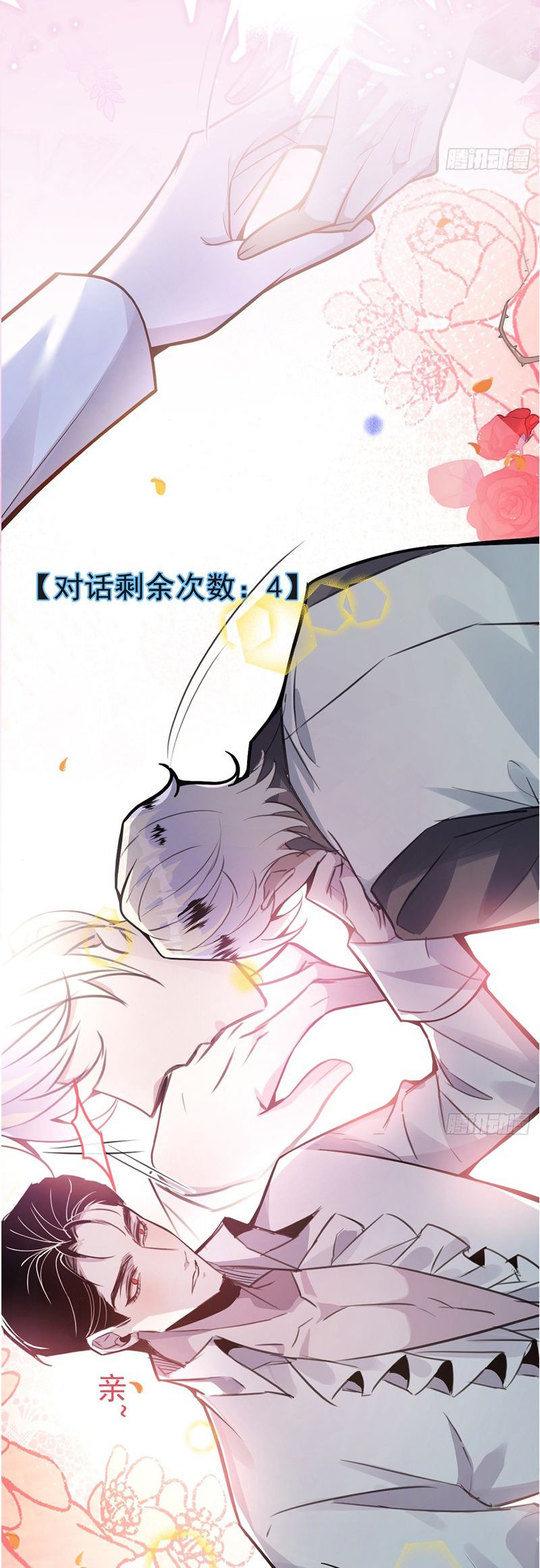 Vòng Lặp Vô Hạn: Tôi Tạo Ra Lỗi Trong Trò Chơi Kinh Dị Chap 2 - Trang 2