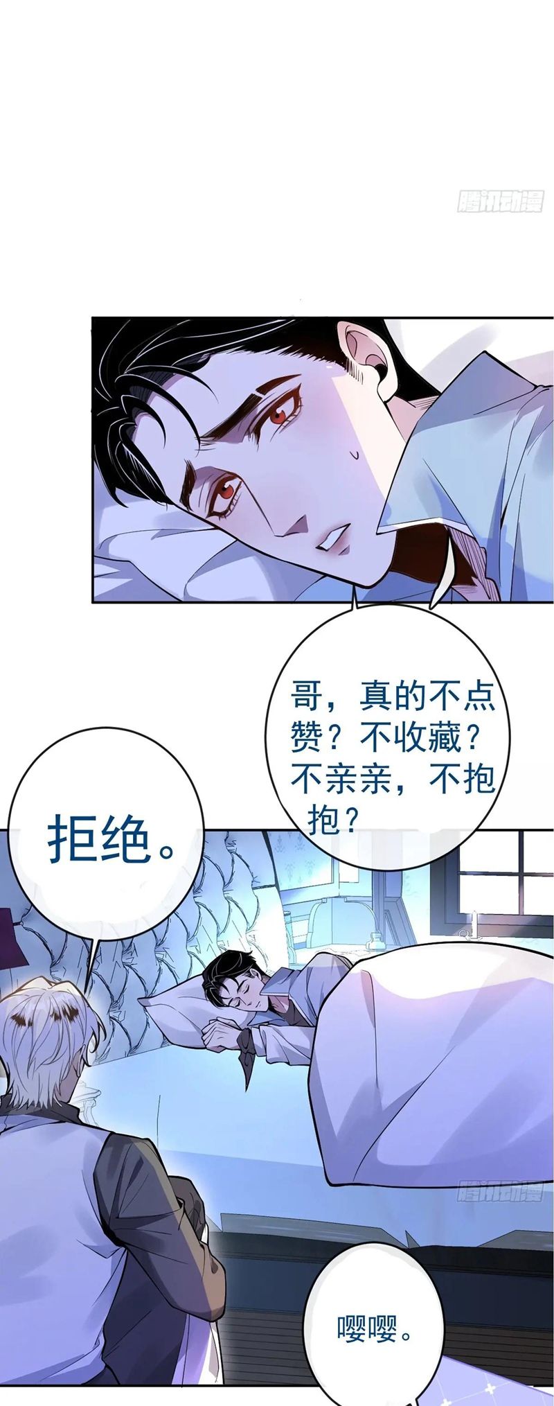 Vòng Lặp Vô Hạn: Tôi Tạo Ra Lỗi Trong Trò Chơi Kinh Dị Chap 5 - Trang 2