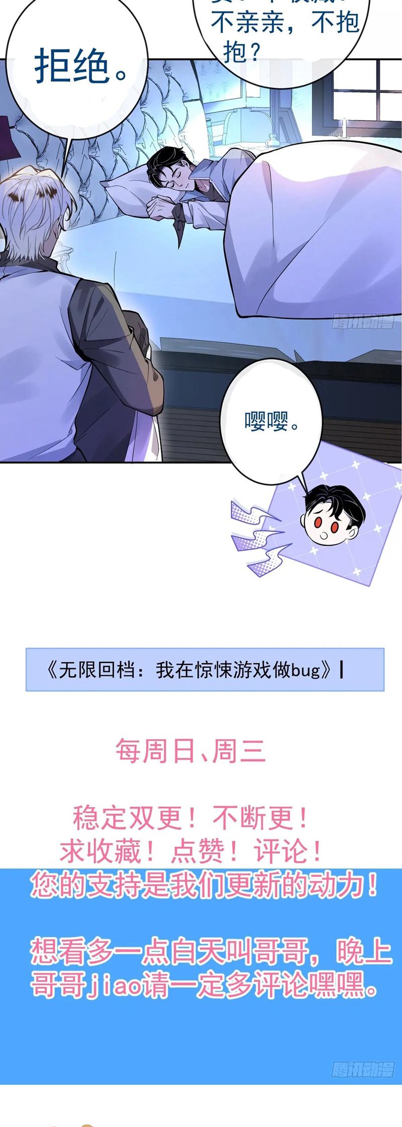 Vòng Lặp Vô Hạn: Tôi Tạo Ra Lỗi Trong Trò Chơi Kinh Dị Chap 10 - Trang 2