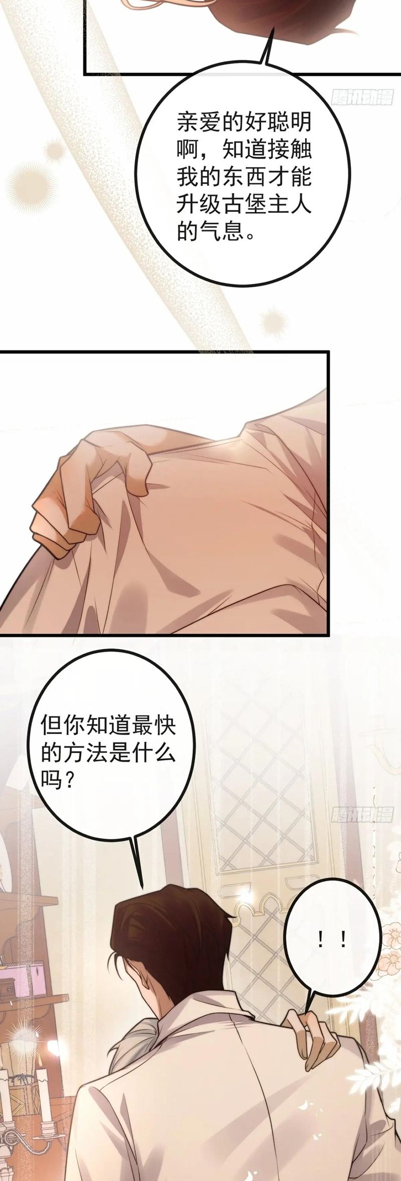 Vòng Lặp Vô Hạn: Tôi Tạo Ra Lỗi Trong Trò Chơi Kinh Dị Chap 11 - Trang 2