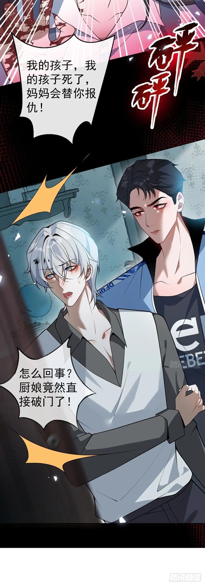 Vòng Lặp Vô Hạn: Tôi Tạo Ra Lỗi Trong Trò Chơi Kinh Dị Chap 12 - Trang 2