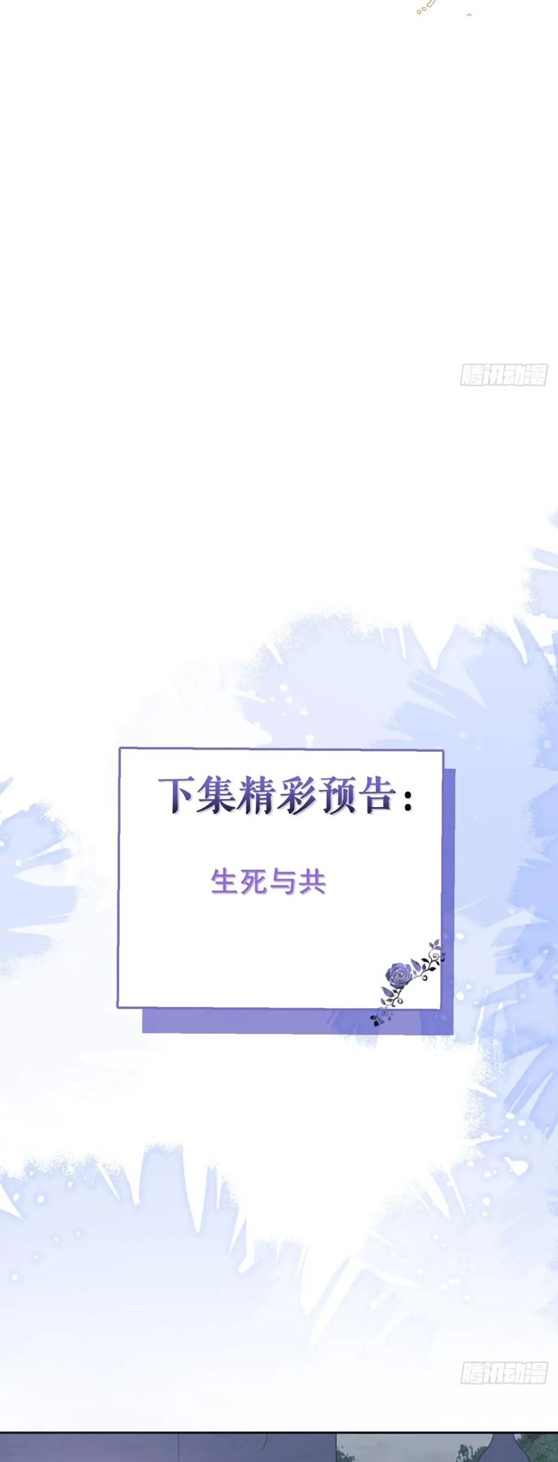 Vòng Lặp Vô Hạn: Tôi Tạo Ra Lỗi Trong Trò Chơi Kinh Dị Chap 15 - Trang 2