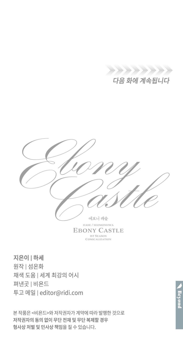 LÂU ĐÀI EBONY Chapter 4 - Trang 4
