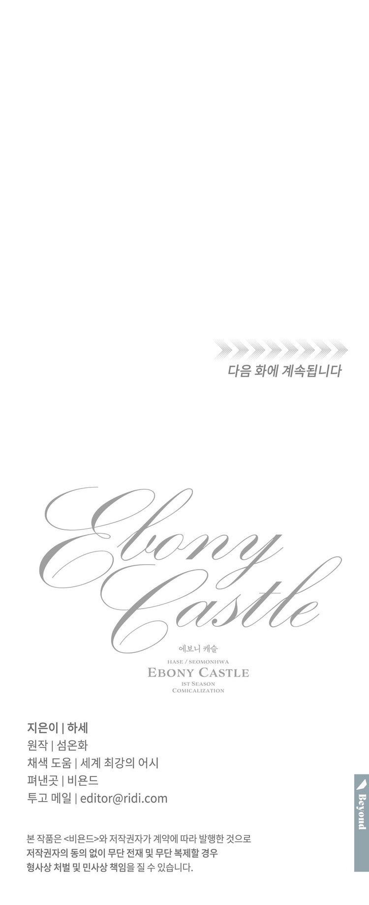 LÂU ĐÀI EBONY Chapter 8 - Trang 4