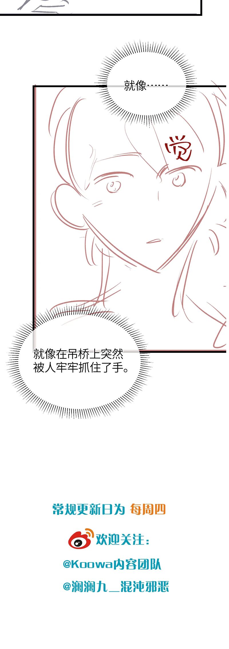 Nghịch Lý Câu Fan Chap 29 - Next Chap 30