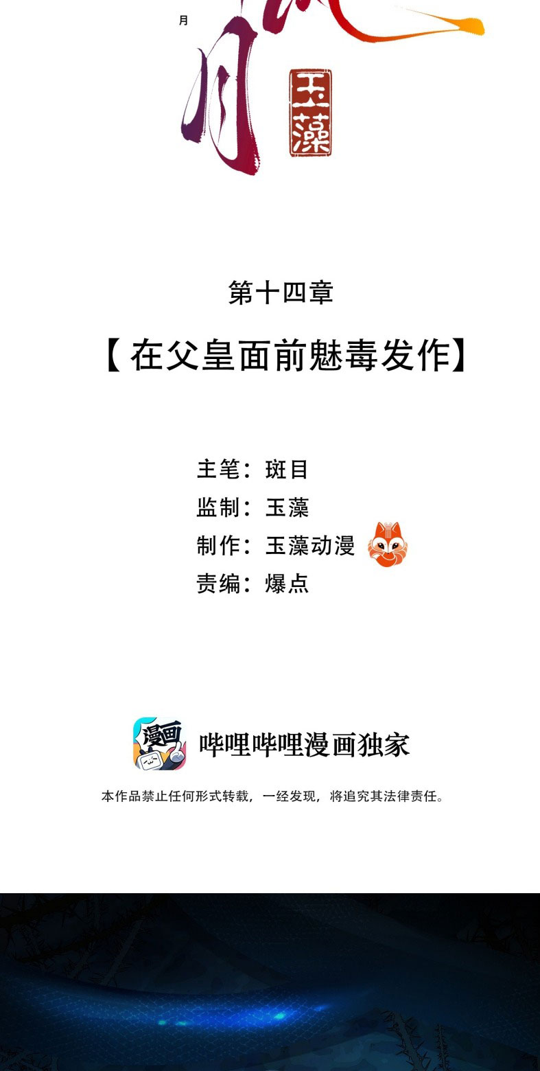Cùng Quân Nói Chuyện Yêu Đương Chapter 14 - Trang 4