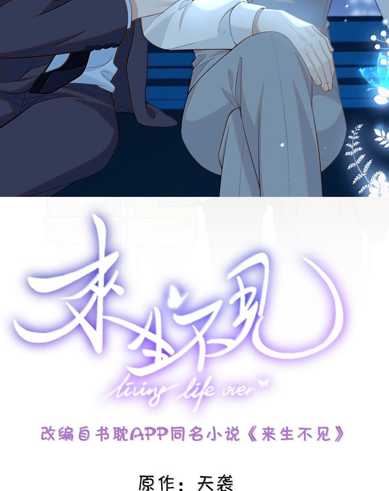 Lai Sinh Bất Kiến Chapter 151 - Trang 4