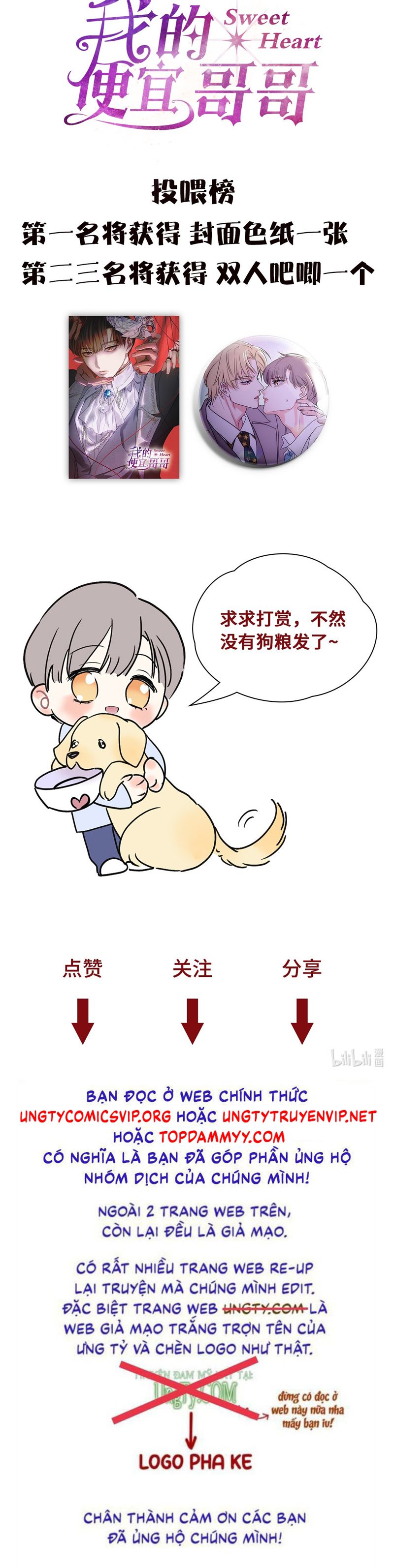 Anh Trai Tiện Lợi Của Tôi Chapter 49 - Trang 3