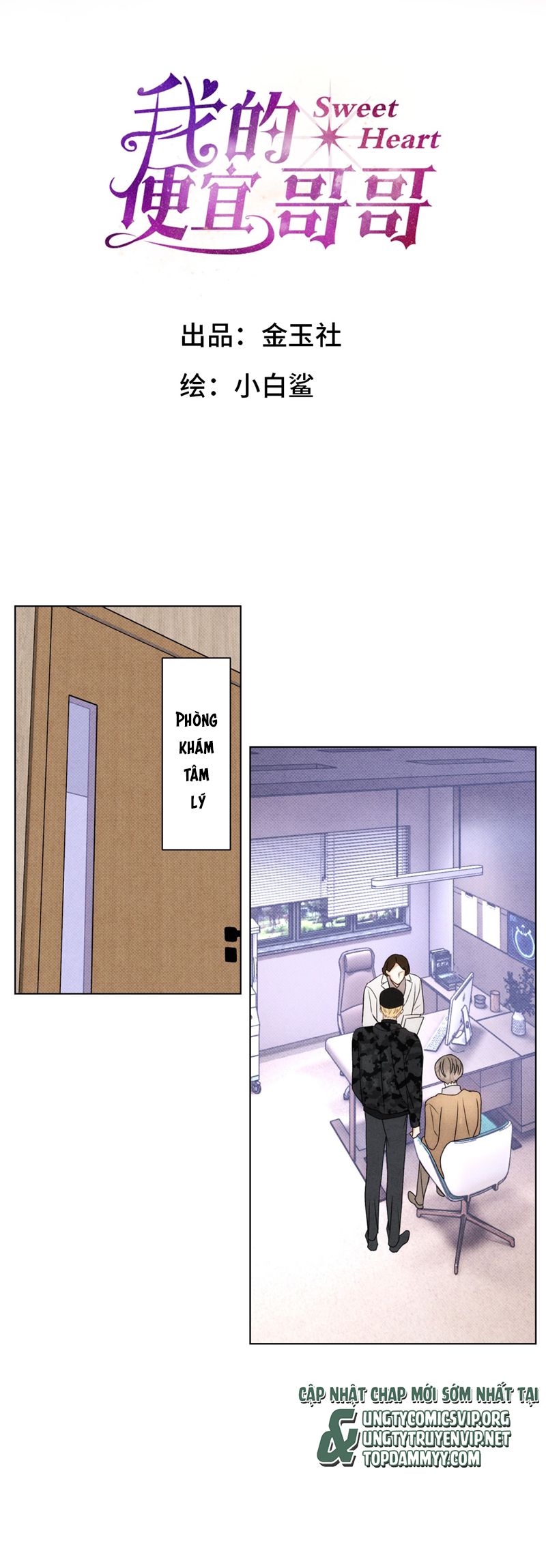 Anh Trai Tiện Lợi Của Tôi Chapter 49 - Trang 3