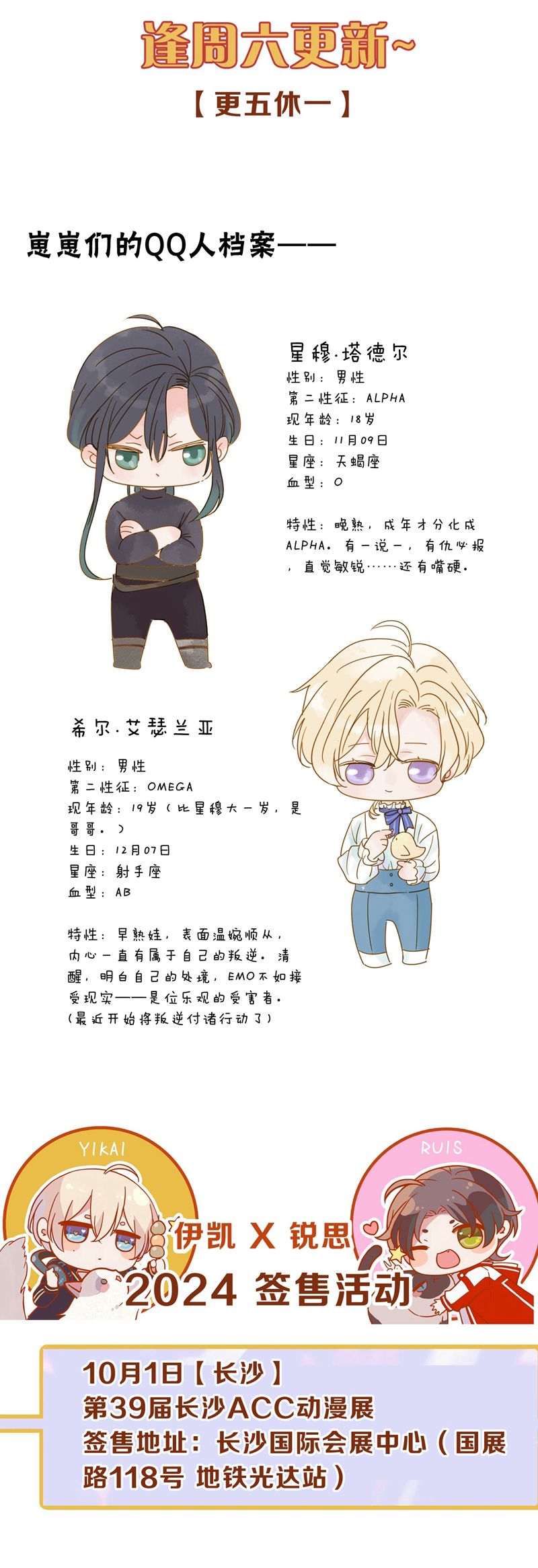 Khốn Thú Chi Nhiễm Chapter 35 - Trang 4