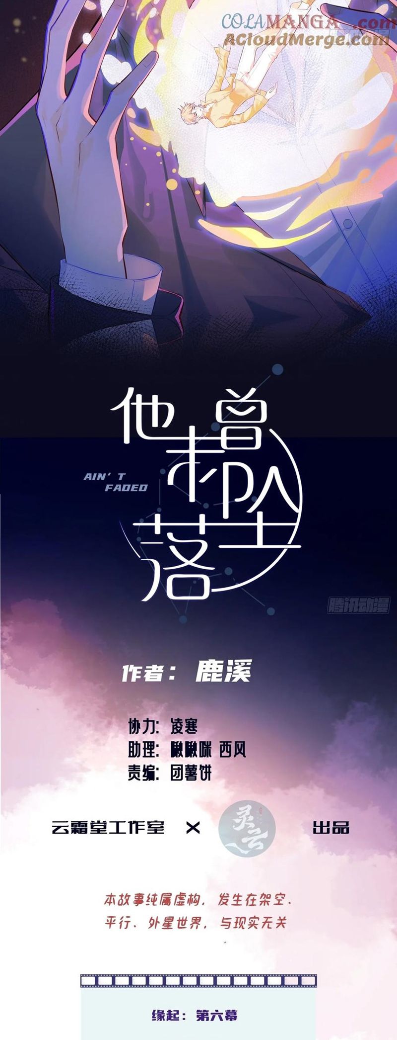 Anh Ấy Chưa Từng Rơi Xuống Chap 91 - Trang 4