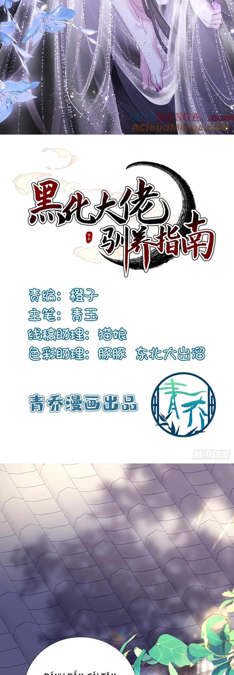 Hắc Hóa Đại Lão Thuần Dưỡng Chỉ Nam Chapter 151 - Trang 4