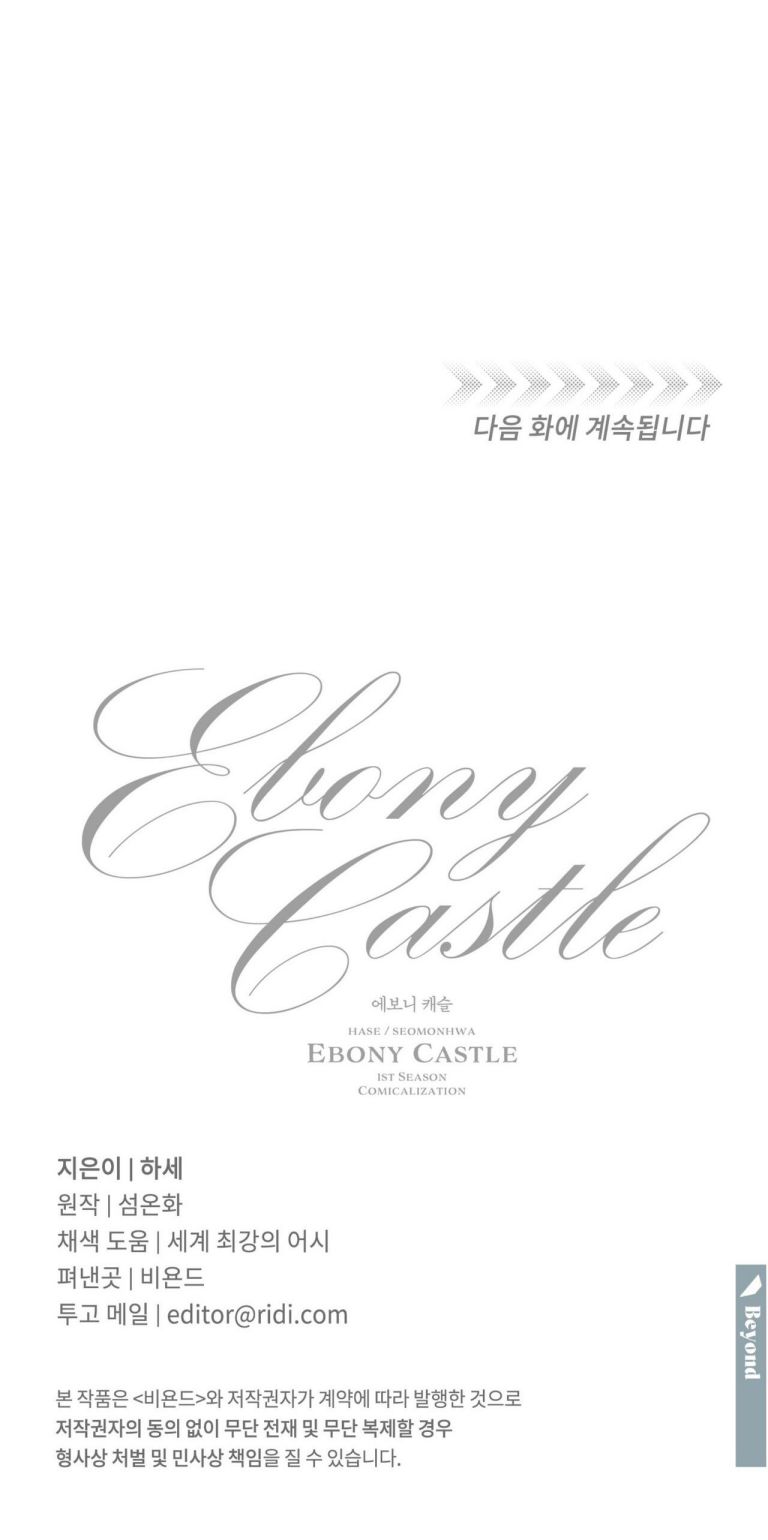 LÂU ĐÀI EBONY Chap 14: Ngang raw - Trang 2