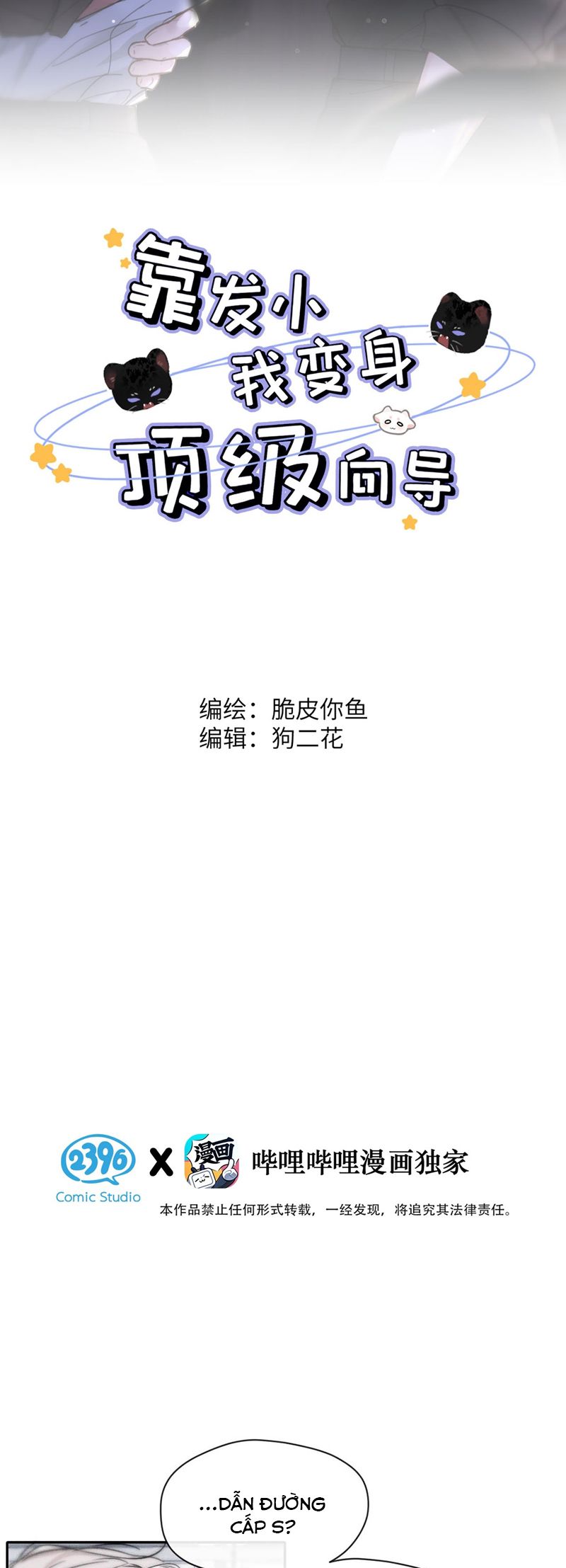 Dựa Vào Bạn Thân Từ Nhỏ Tôi Trở Thành Đỉnh Cấp Hướng Đạo Chapter 5 - Trang 4