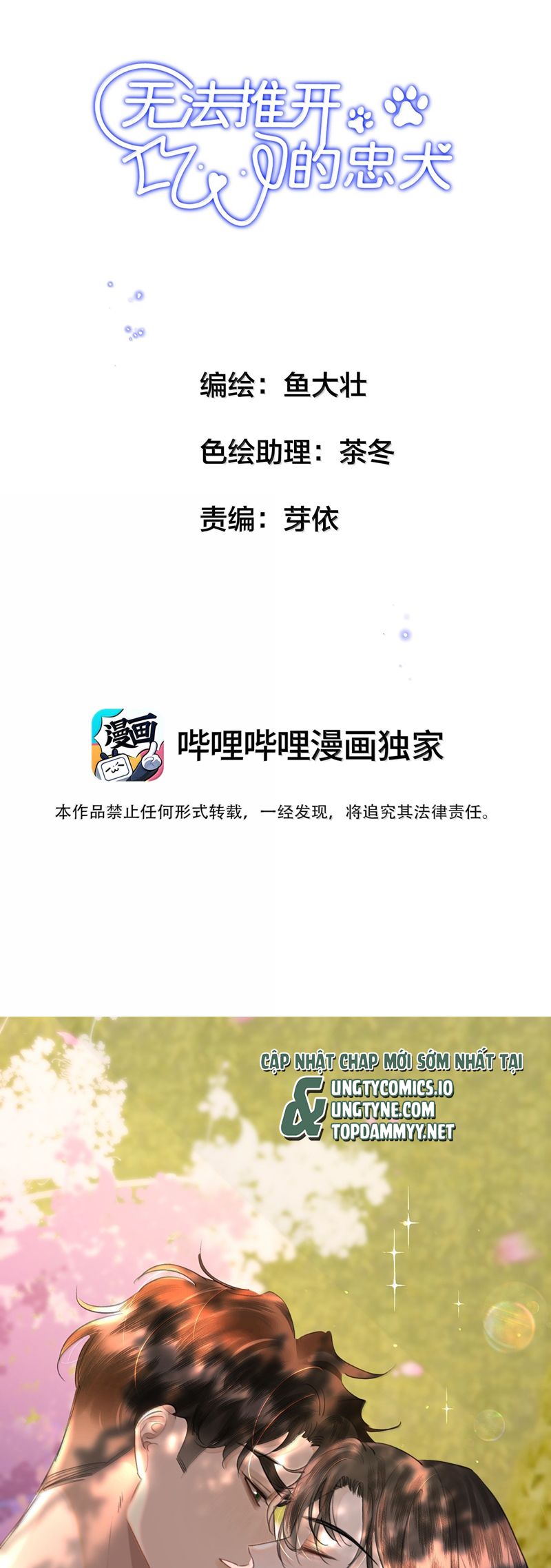 Trung Khuyển Không Thể Đẩy Ra Chapter 64 - Trang 4