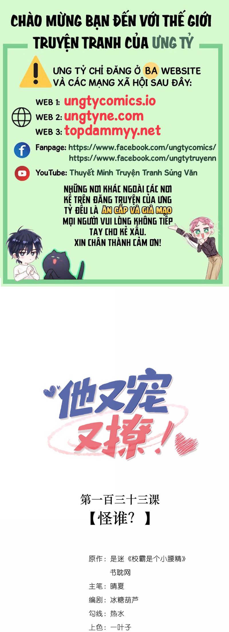 Giáo Bá Là Một Tên Yêu Tinh Chapter 133 - Trang 4