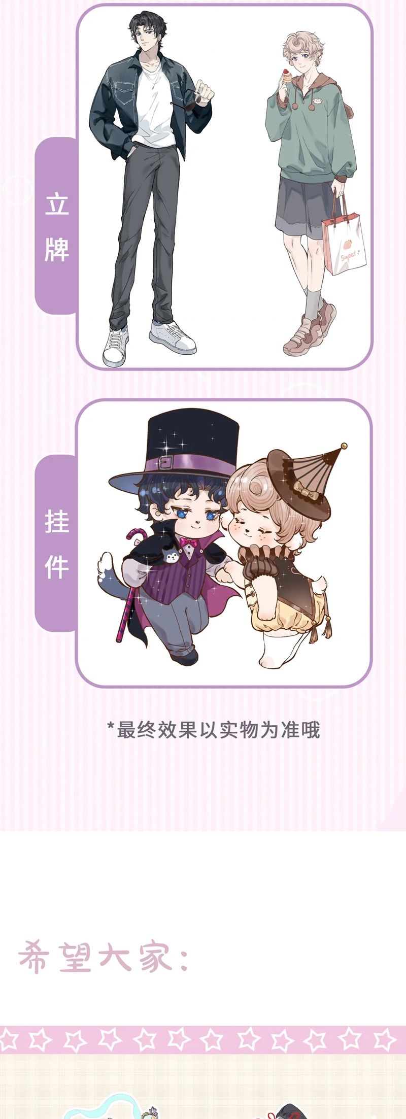 Cậu Vụng Về Quá Chap 8 - Trang 4
