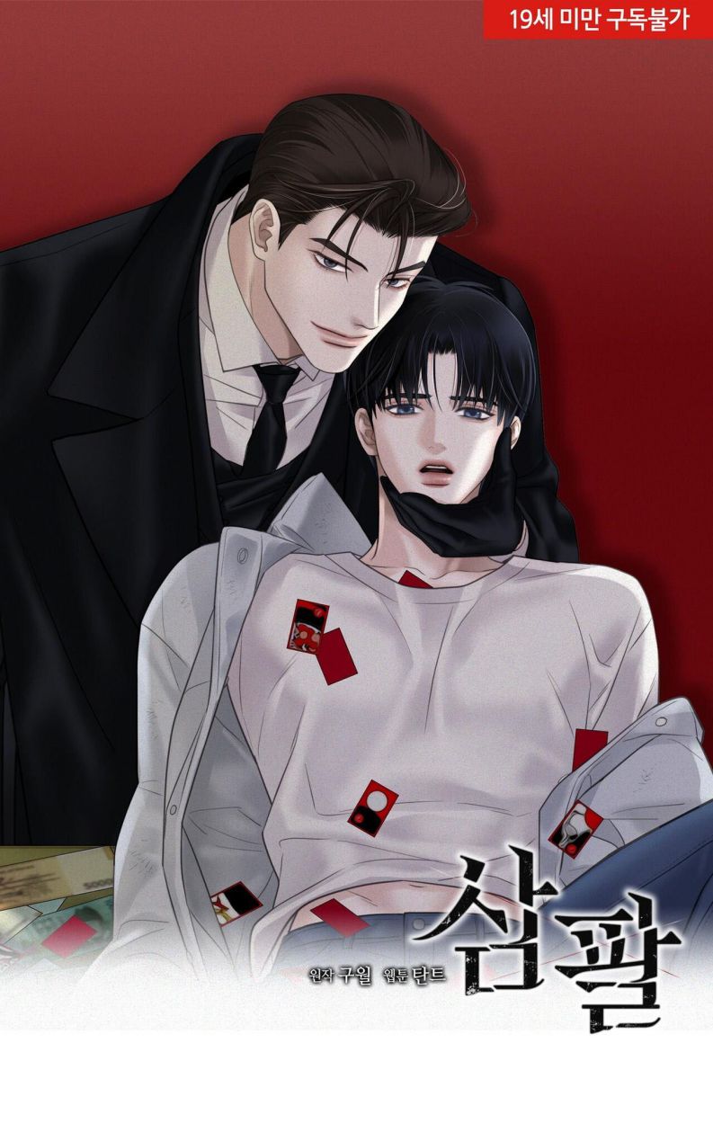 SAMPAL Chapter 0 - Next Chapter 0.1