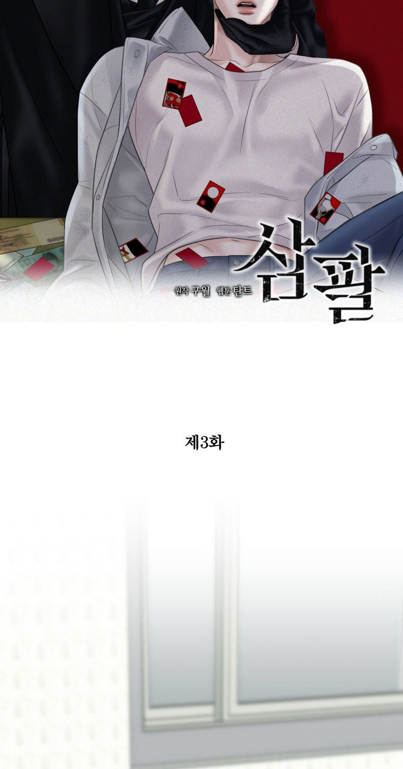 SAMPAL Chap 3 - Next Chap 3