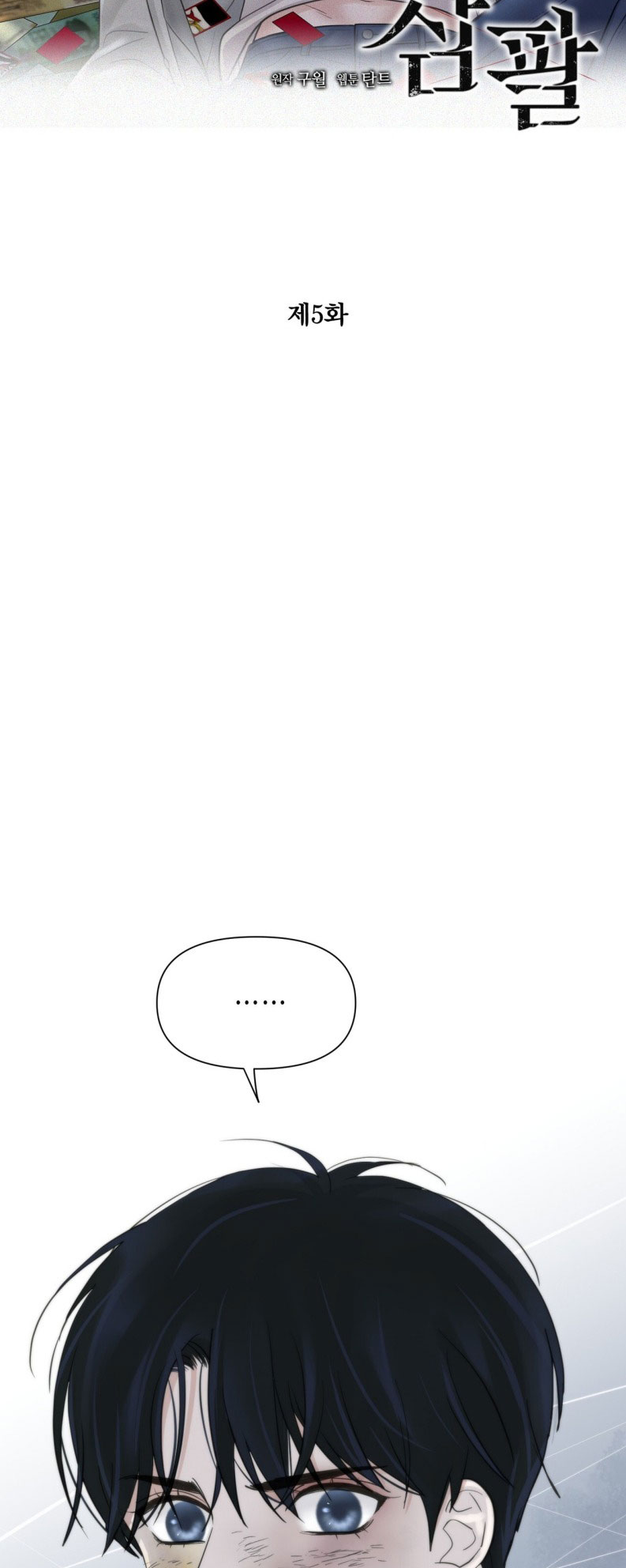 SAMPAL Chap 5 - Trang 2