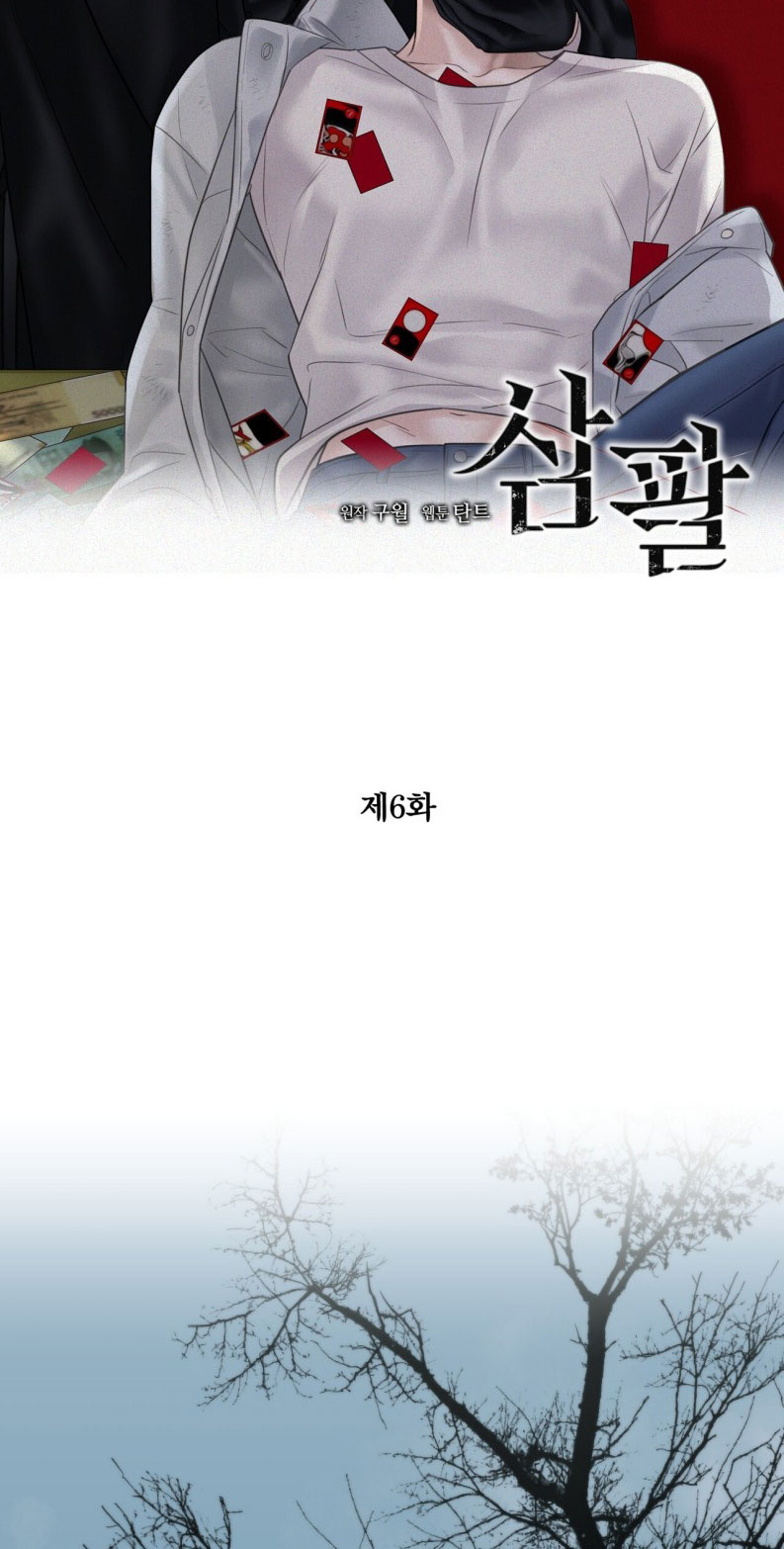 SAMPAL Chap 6 - Next Chap 6