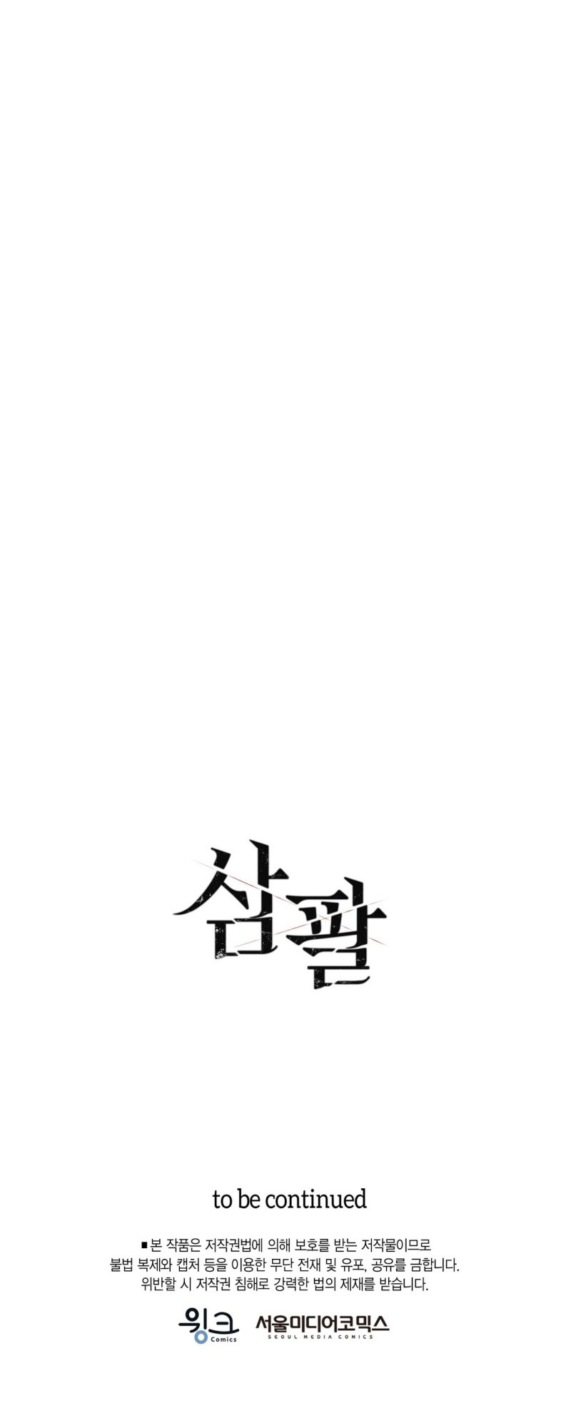 SAMPAL Chap 6 - Next Chap 6