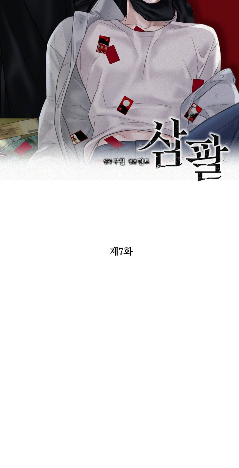 SAMPAL Chap 7 - Next Chap 7