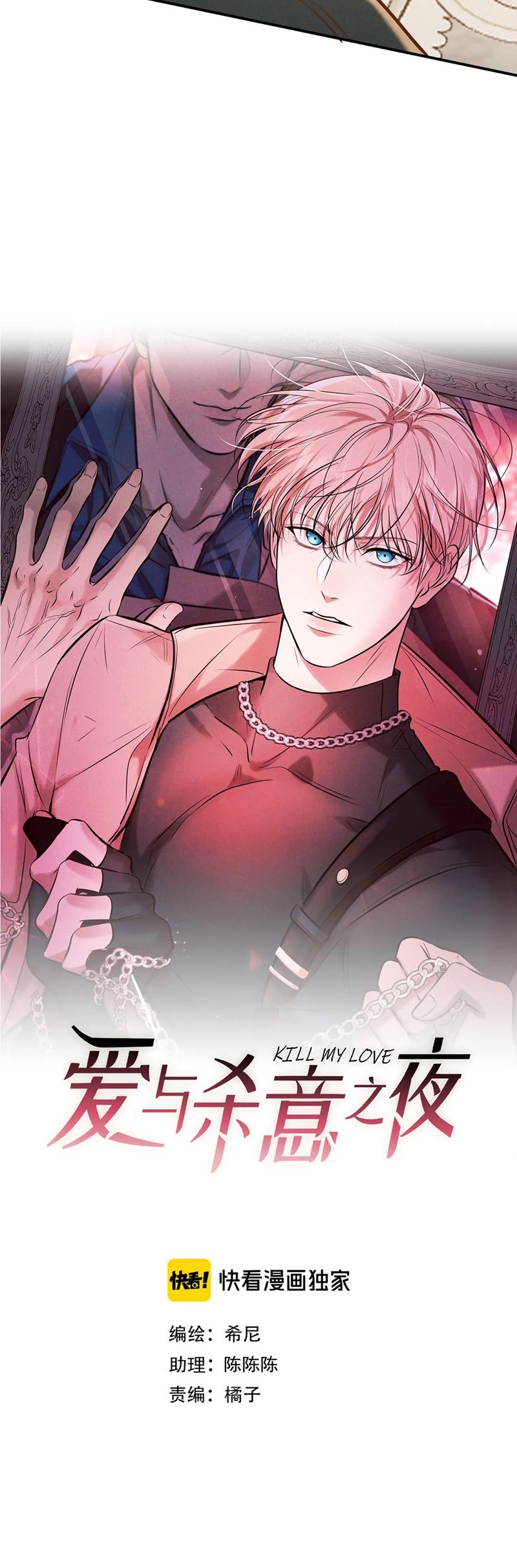 Đêm Tình Yêu Và Sát Ý Chapter 37 - Trang 4