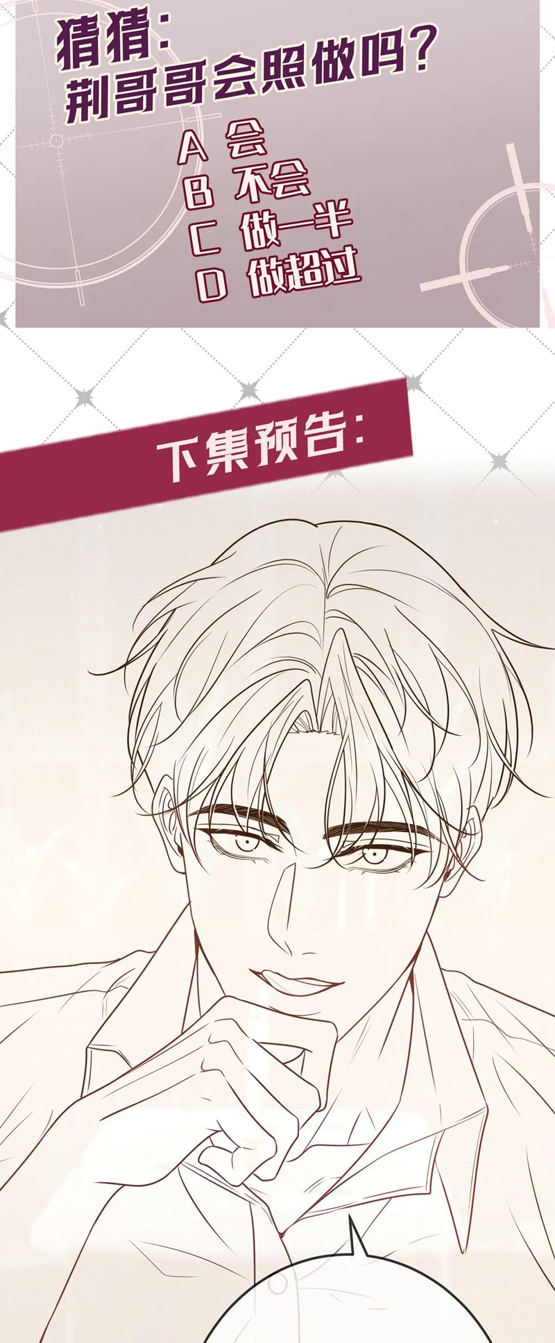 Đêm Tình Yêu Và Sát Ý Chapter 37 - Trang 4