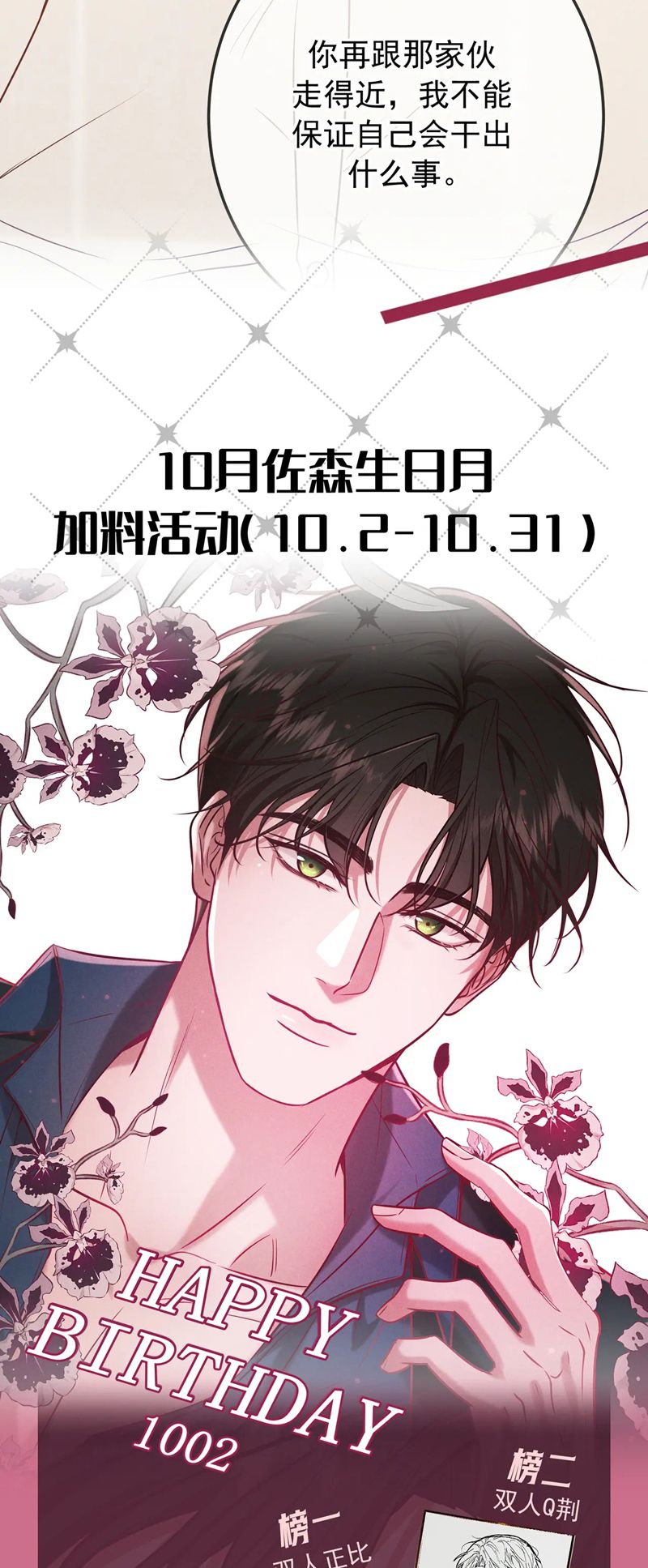 Đêm Tình Yêu Và Sát Ý Chapter 37 - Trang 4