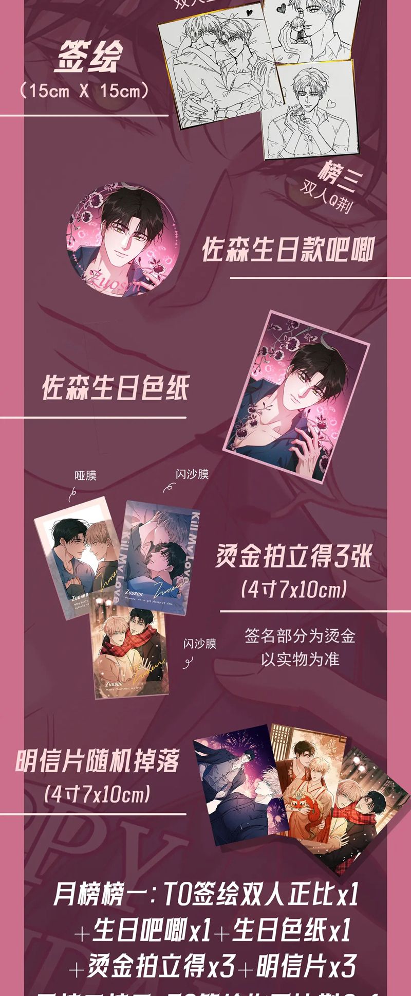 Đêm Tình Yêu Và Sát Ý Chapter 37 - Trang 4