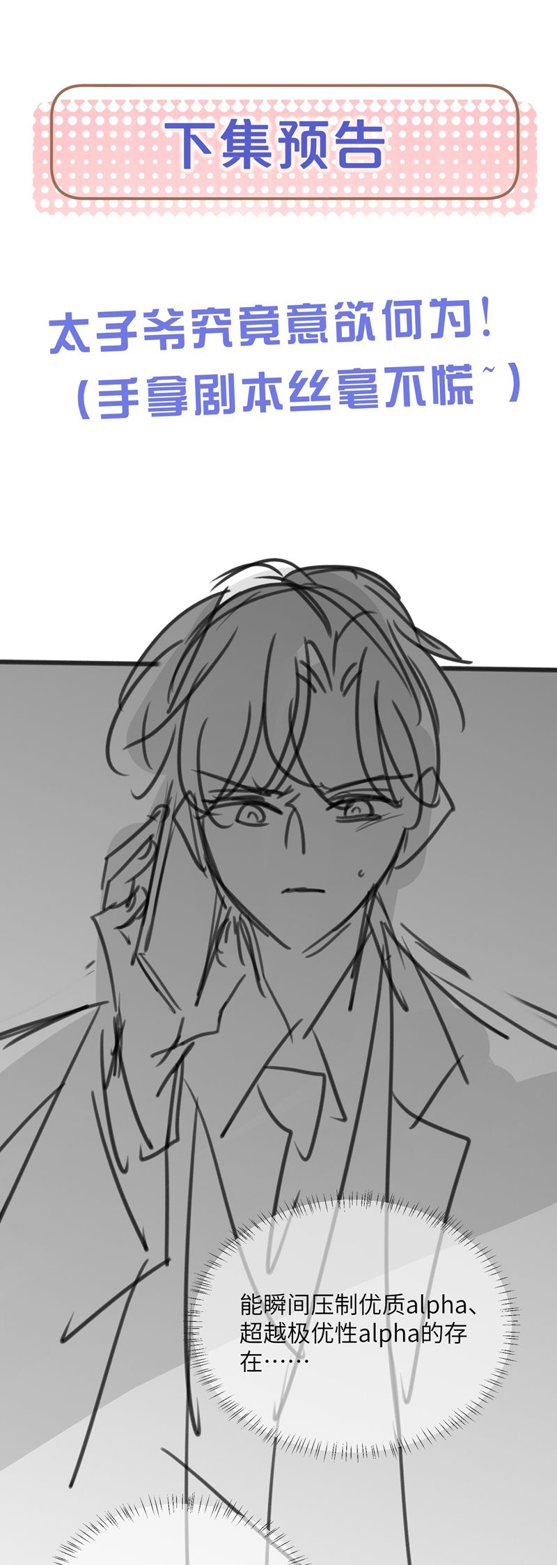 Kế Hoạch Tự Dưỡng Cuồng Khuyển Chap 37 - Next Chap 38