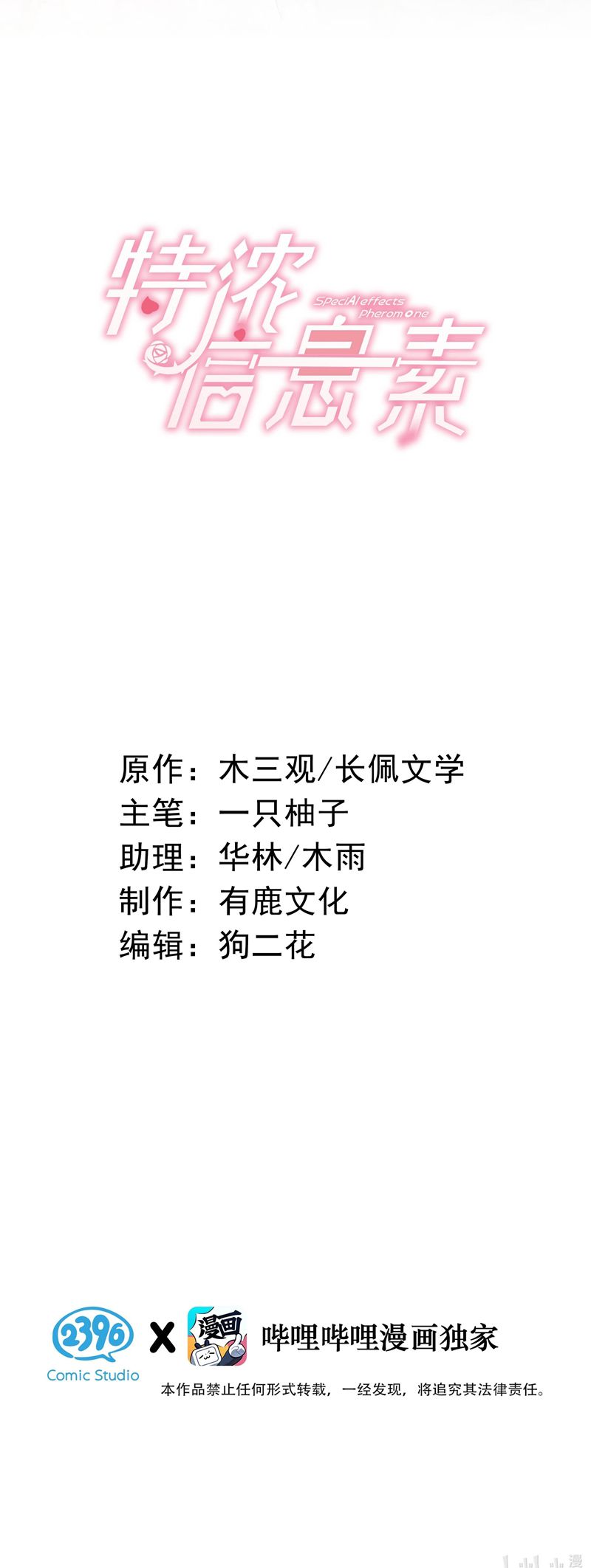 Nồng Đậm Tin Tức Tố Chapter 2 - Trang 4