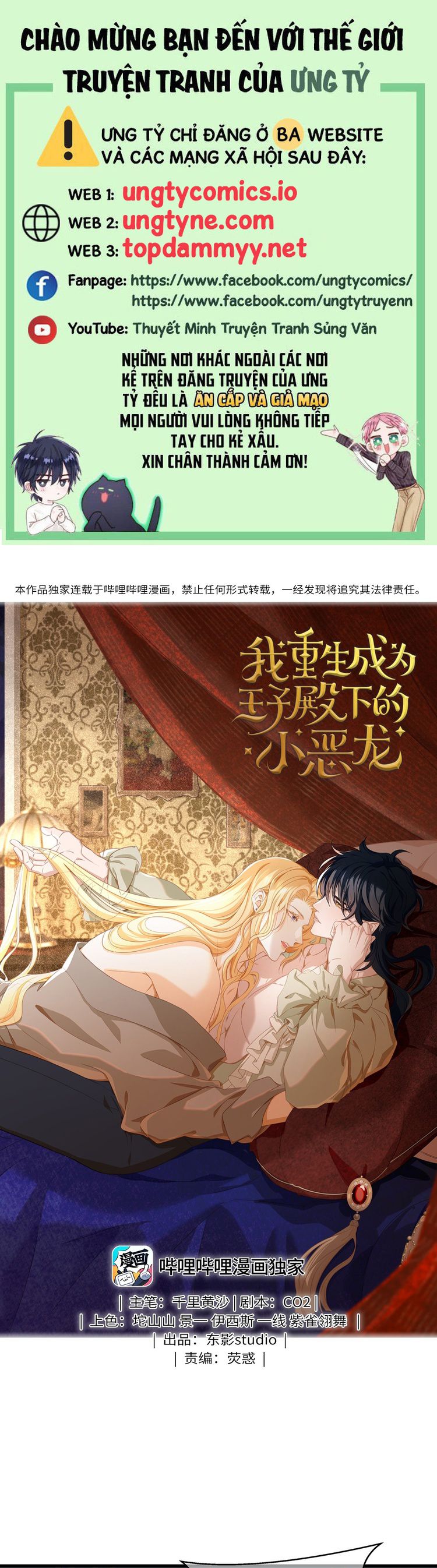 Tôi Trùng Sinh Trở Thành Tiểu Ác Long Của Vương Tử Điện Hạ Chapter 55 - Trang 4