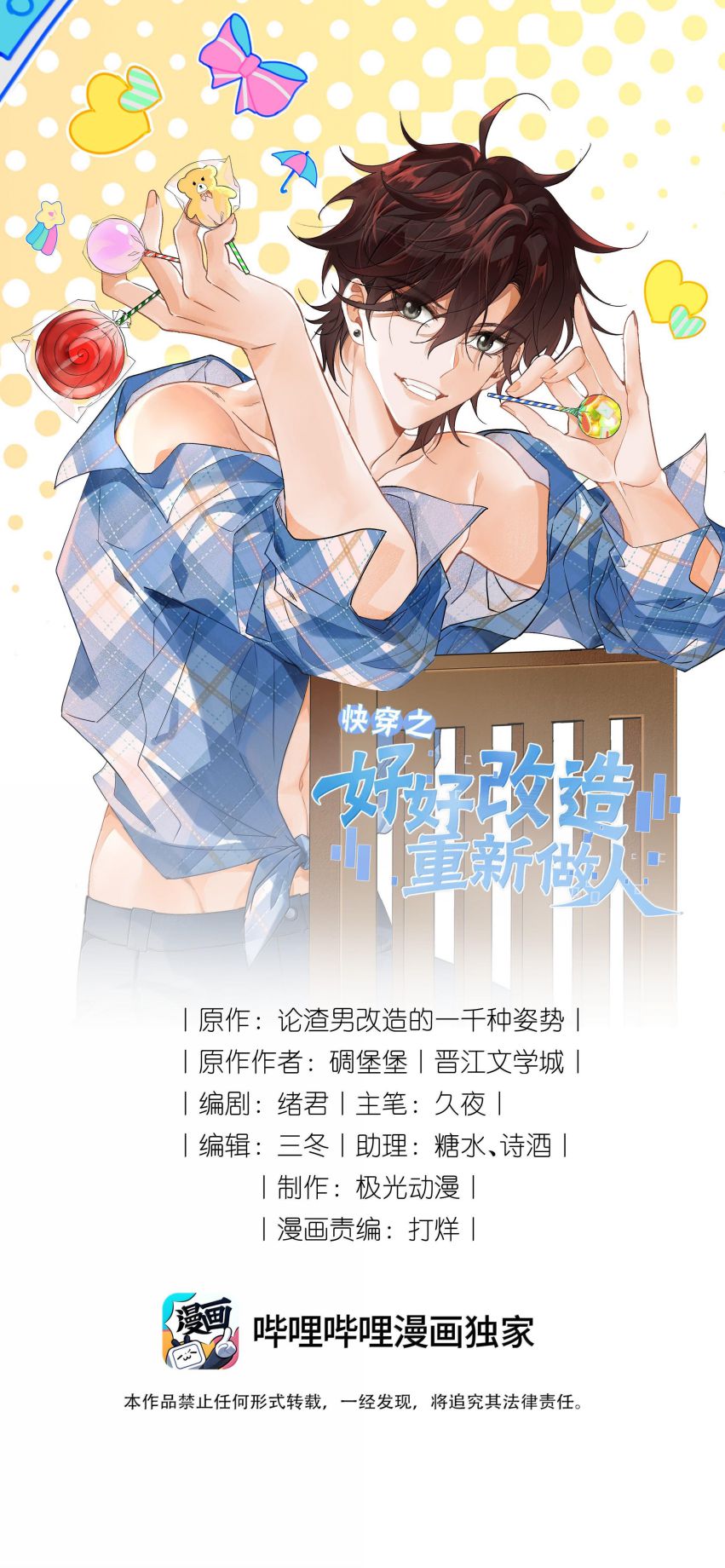 Xuyên Nhanh Chi Cải Tạo Bắt Đầu Lại Làm Người Chapter 126 - Trang 4