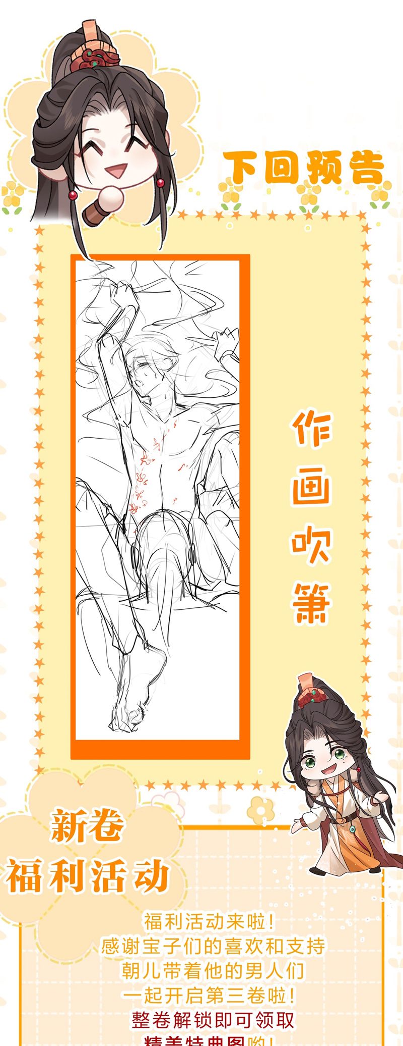 Hải Vương Sau Khi Hoàn Lương Sa Vào Tu La Tràng Chap 21 - Trang 4