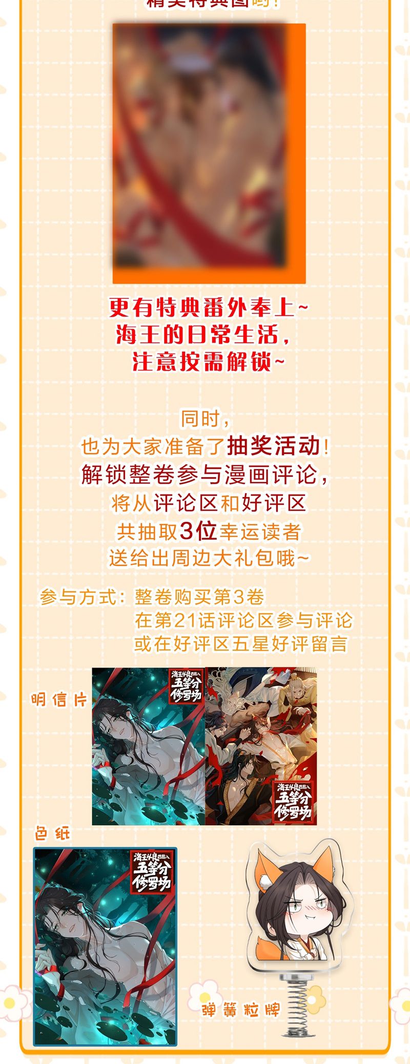 Hải Vương Sau Khi Hoàn Lương Sa Vào Tu La Tràng Chap 21 - Trang 4