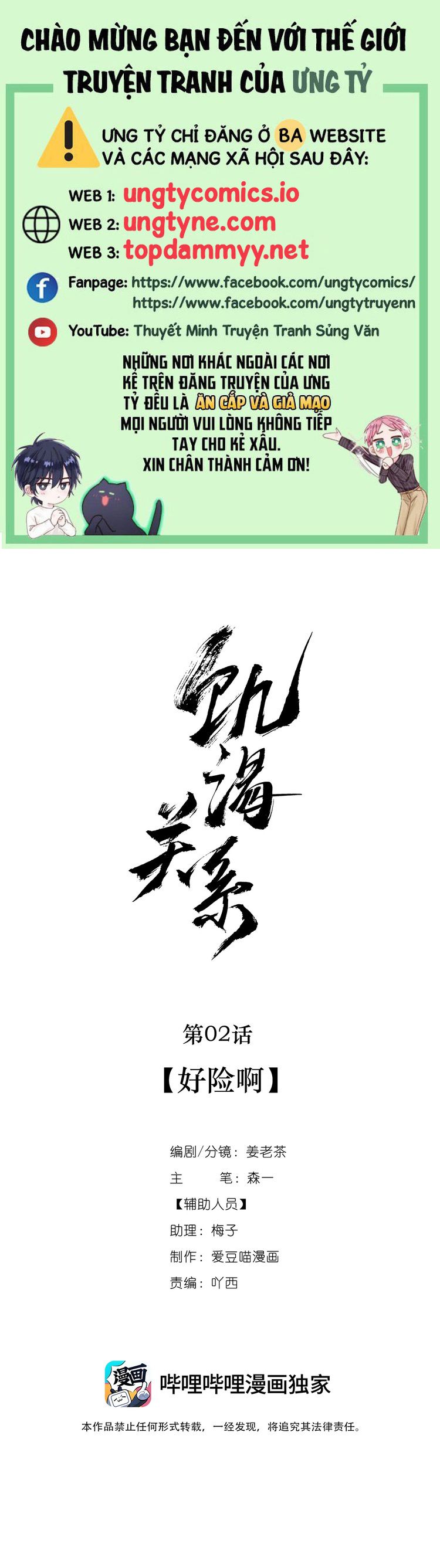 Quan Hệ Khao Khát Chap 2 - Trang 2