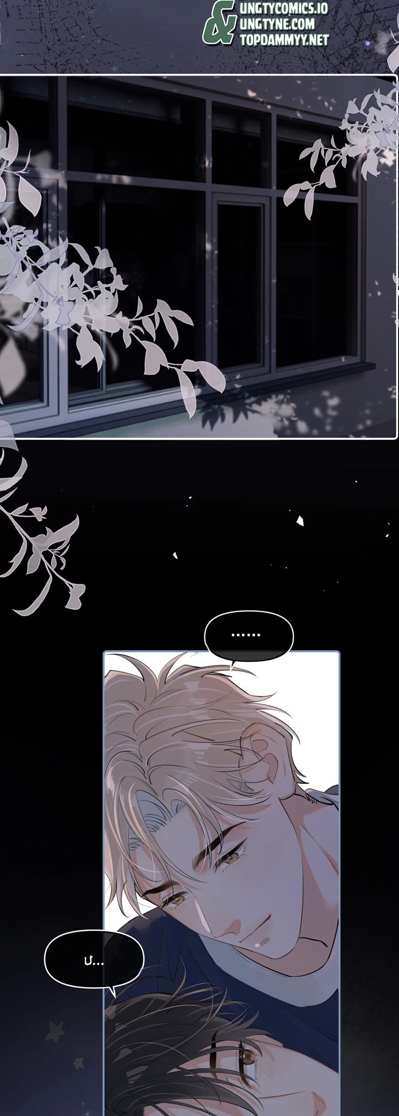 Cậu Vượt Giới Rồi Chapter 42 - Trang 4