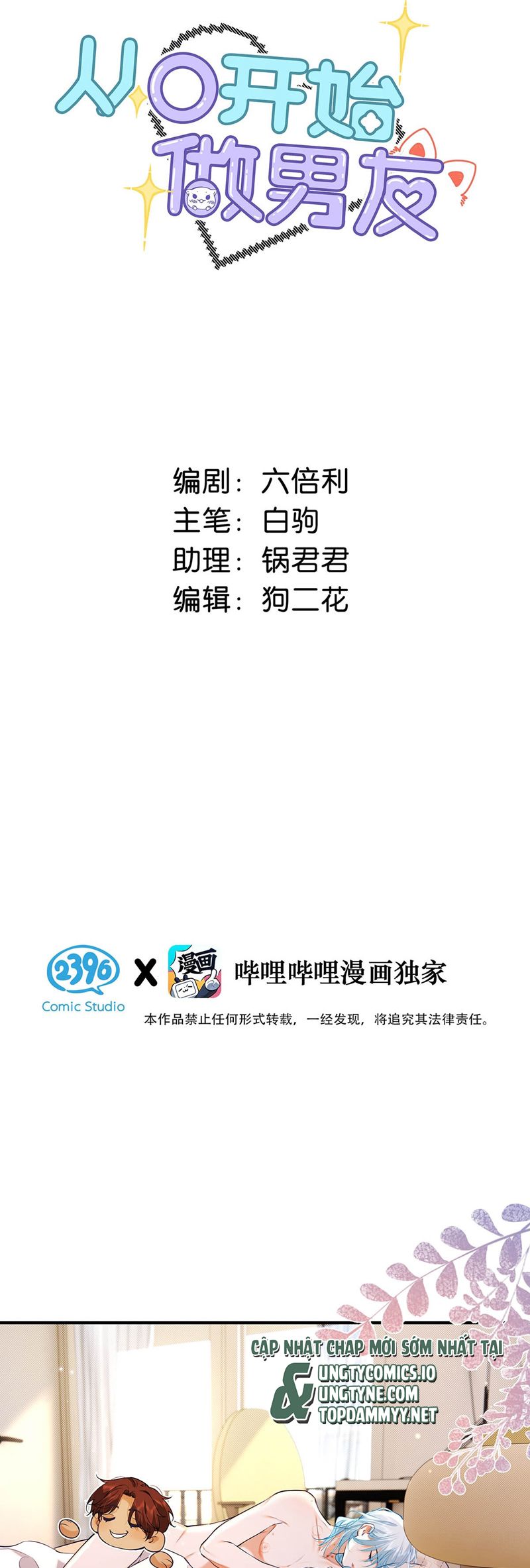 Từ Số Không Bắt Đầu Làm Bạn Trai Chapter 34 - Trang 4