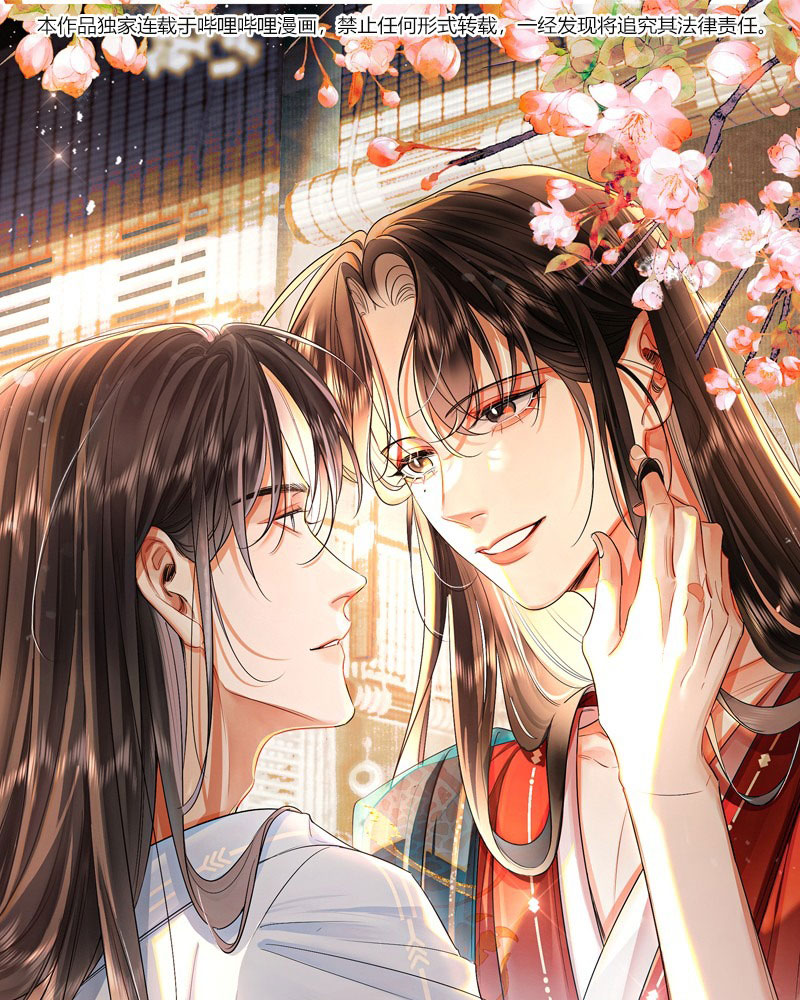 Ôn Hương Diễm Ngọc Chapter 45 - Next Chapter 46