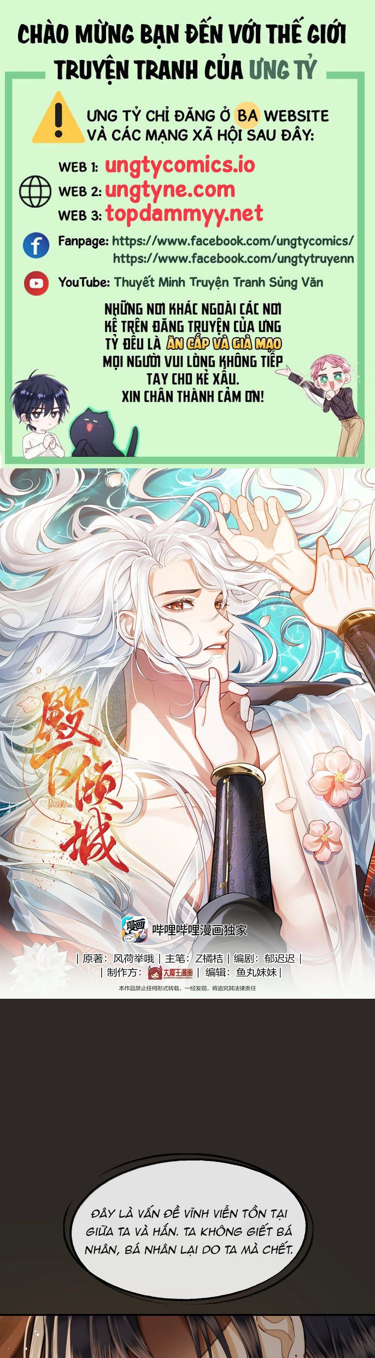 Điện Hạ Khuynh Thành Chapter 112 - Trang 4