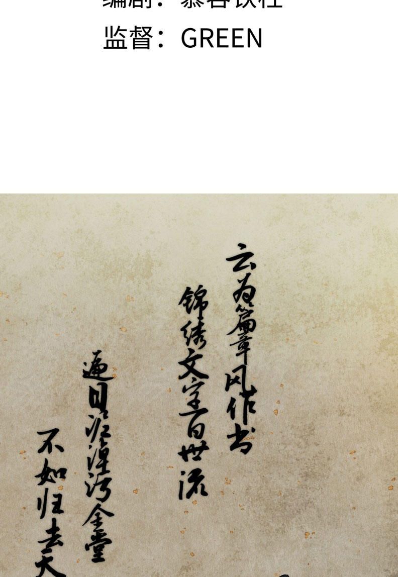 Ý Trung Nhân Chapter 22 - Trang 4