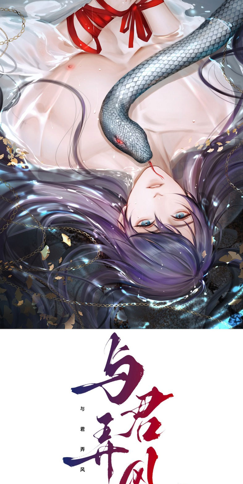 Cùng Quân Nói Chuyện Yêu Đương Chap 13 - Trang 2