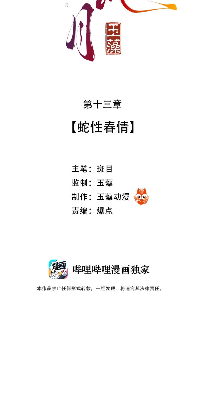 Cùng Quân Nói Chuyện Yêu Đương Chap 13 - Trang 2