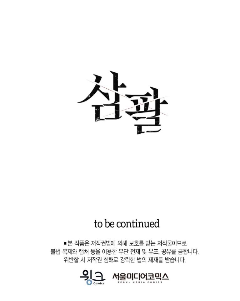 SAMPAL Chap 15 - Next Chap 16