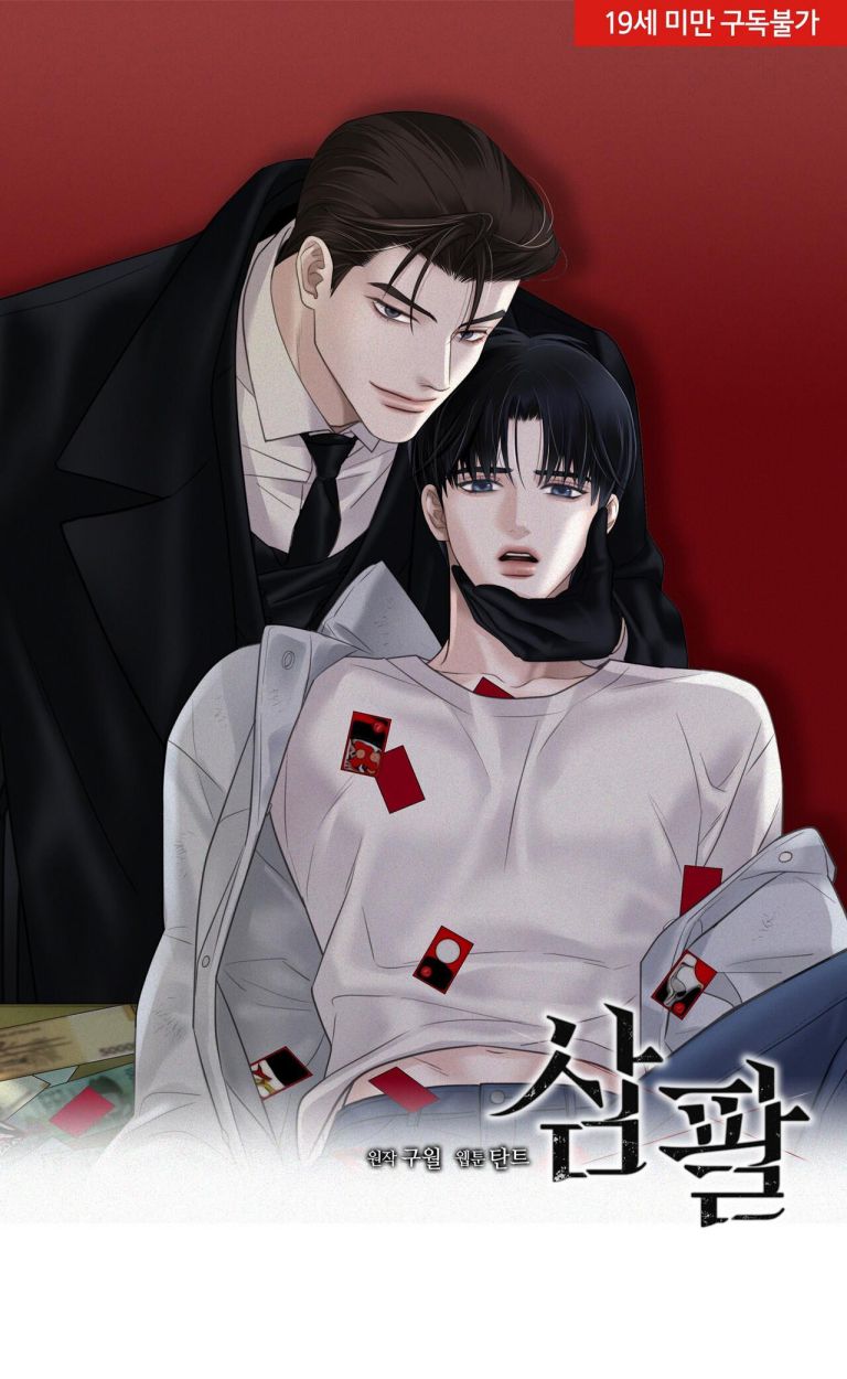 SAMPAL Chap 16 - Next Chap 16