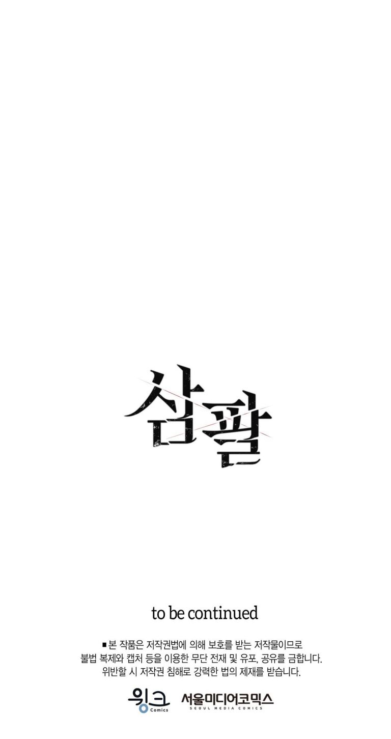 SAMPAL Chap 16 - Next Chap 16