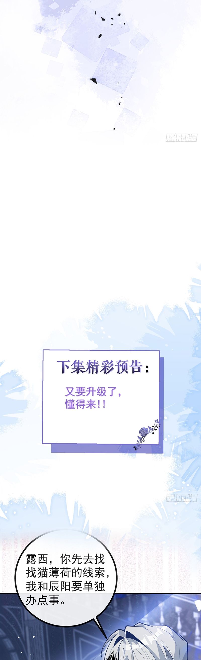 Vòng Lặp Vô Hạn: Tôi Tạo Ra Lỗi Trong Trò Chơi Kinh Dị Chap 21 - Trang 2